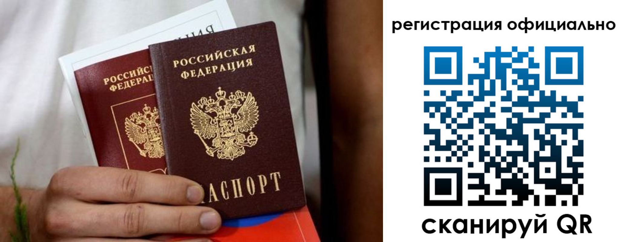 прописка регистрация в Мелеузе