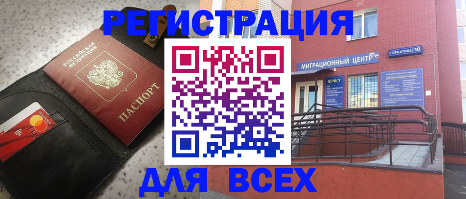 временная регистрация гарантия в Мелеузе