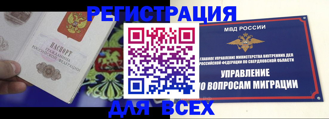 прописка для кредита в Мелеузе