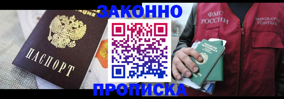 пропишу в квартире в Мелеузе