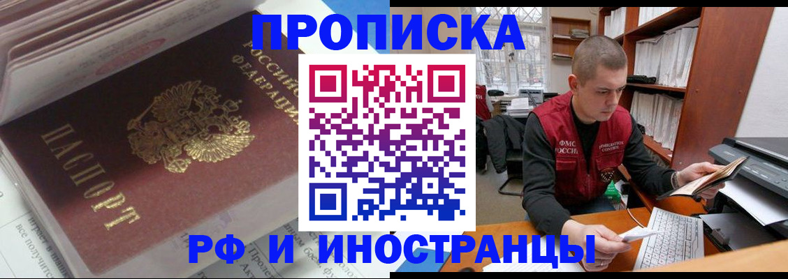 временная регистрация в Мелеузе